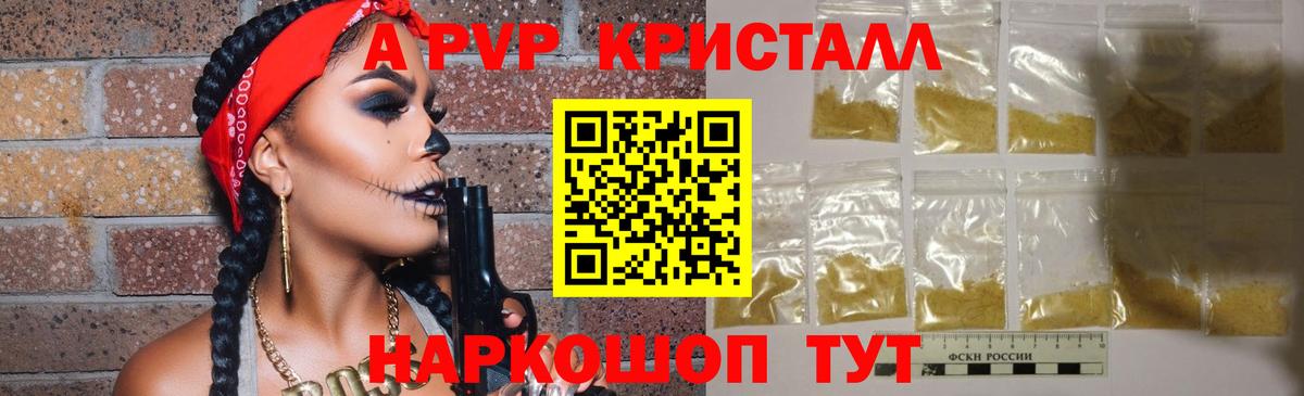 Alfa_PVP VHQ  Alfa_PVP  Alfa_PVP Соль  Кингисепп  Вход с VPN 