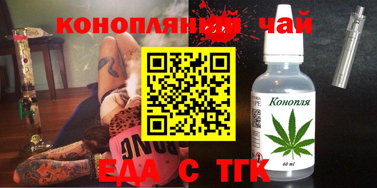 Кингисепп  Cannafood марихуана  Вход с VPN 
