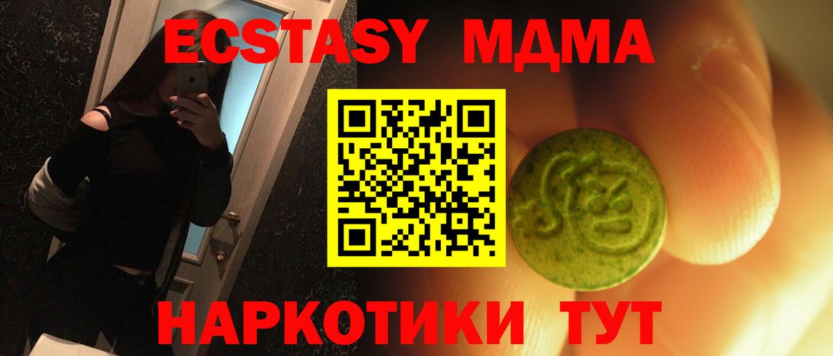 ЭКСТАЗИ 99%  Ecstasy 99%  Экстази  Кингисепп  Вход с VPN 