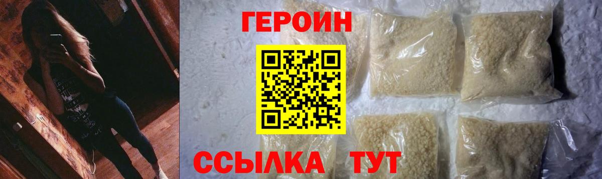 ГЕРОИН афганец  ГЕРОИН  Кингисепп  Вход с VPN 