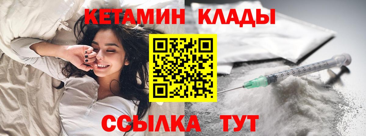 Кетамин ketamine  Вход с VPN  Кингисепп  КЕТАМИН VHQ 