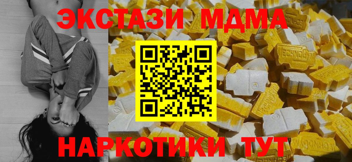 MDMA кристаллы  MDMA  Кингисепп  Вход с VPN 