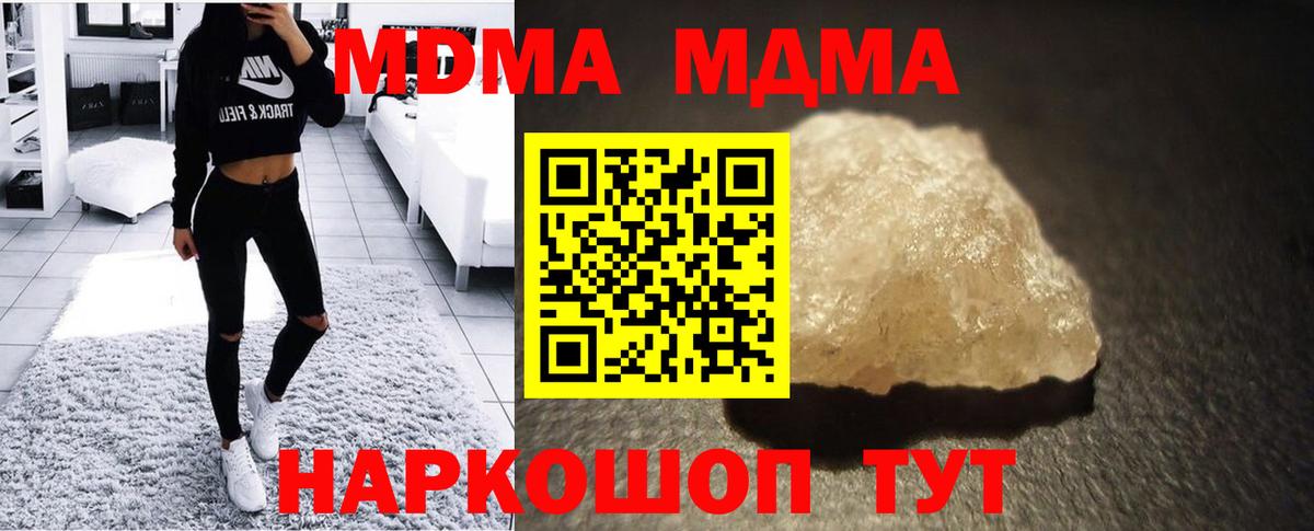 MDMA кристаллы Кингисепп