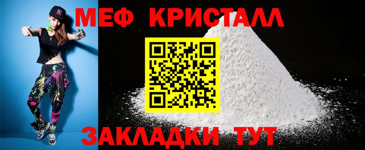 МЯУ-МЯУ  Меф  Вход с VPN  МЕФ 4 MMC  Кингисепп 