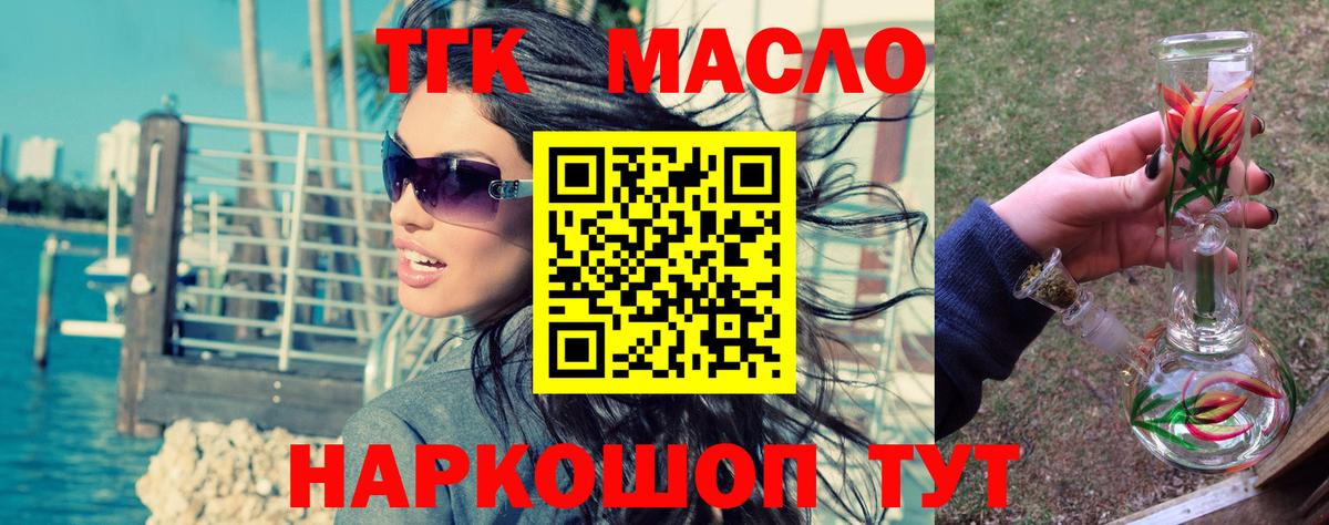 Кингисепп  ТГК Wax  как найти наркотики  Вход с VPN  Дистиллят ТГК Wax 